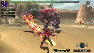 【MHXX】バーイナ　解説プレイ　♯１　VSディノバルド