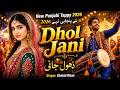 Dhol Jaani Sonia Malik Latest Punjabi Tappe Mahiye 2026 Tappay Rongha Records