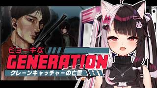 【 ビョーキなGENERATION -クレーンキャッチャーの亡霊- 】クレーンゲーム得意なので脱出できます【 にじさんじ / 夜見れな 】