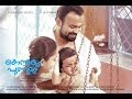 എന്തേ ഇന്നെൻ കനവുകളെല്ലാം നീയായ് Unni Men