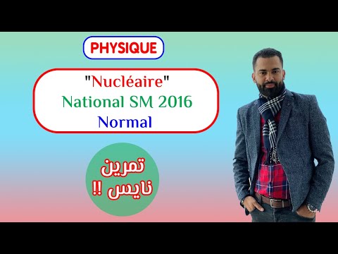 2 BAC Biof - Nucléaire (National SM 2016 Normal: Exercice + Correction) - Prof Noureddine