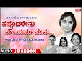 Hennendarenu Women S Day Special Super Songs Kannada Audio Jukebox Mrt Music