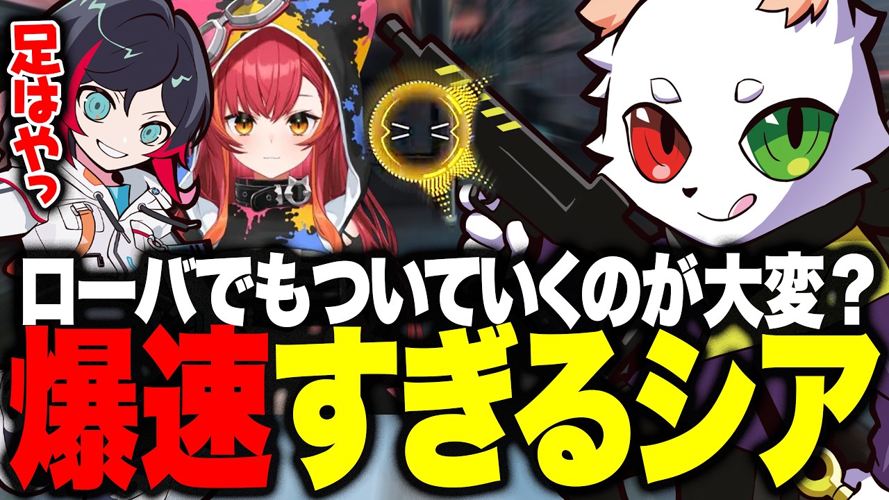 ローバでもついていくのが大変？爆速すぎるRasのシア【APEX】