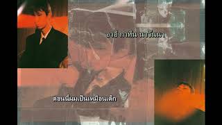 [THAISUB & KARAOKE] N/A - JooYoung (주영)