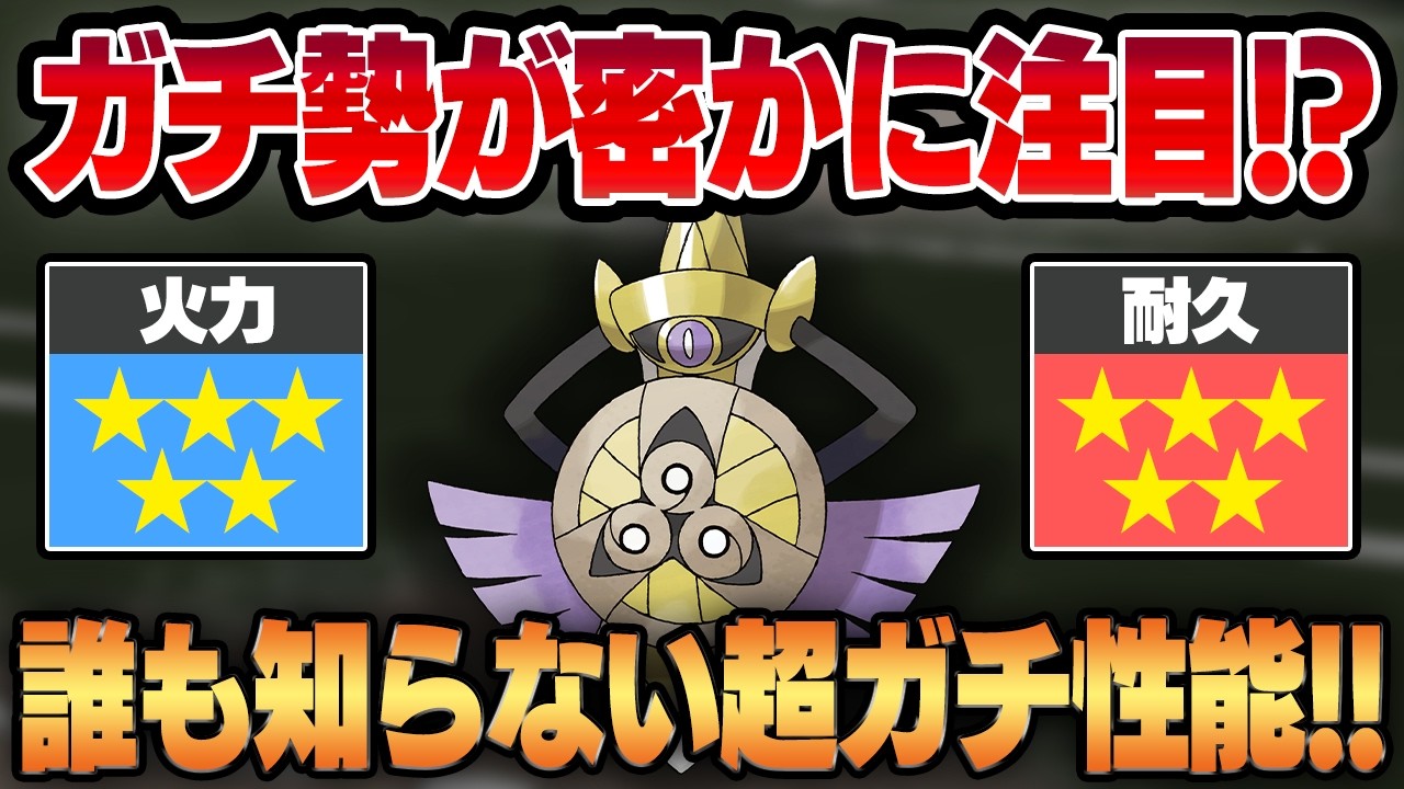 【スーパーリーグ】今ガチ勢の間で密かに数を増やしているポケモン、ギルガルドは結局強いのか？？まだ誰も知らない衝撃の性能を徹底解剖します！！【GBL】