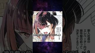『 漫画 スカッと 商品開発部 』商品開発部に飛ばされ見せつられた商品とは？！ #漫画 #漫画紹介 #おすすめ漫画