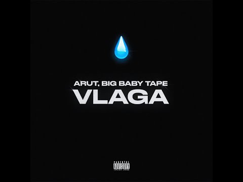 Arut, Big Baby Tape - VLAGA (Remix By damncrazyfaygo)