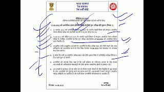 RRB NTPC CEN 01/2019 Typing Test Re Conduct On 27/08/2022 Notice Link Available In Description