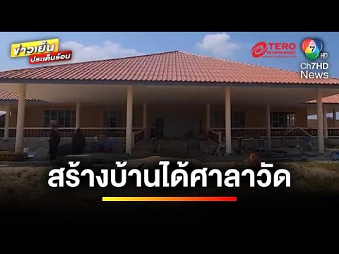 คลิกเพื่อดูคลิปวิดีโอ