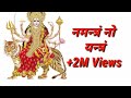 न मत्रं नो यन्त्रं देव्यपराधक्षमापन �