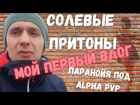 Альфа приход