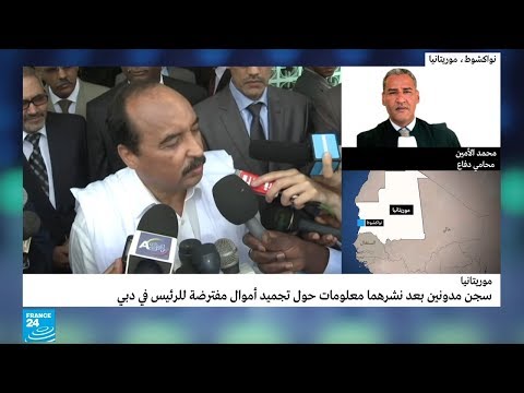 المحامي محمد الأمين يعتبر سجن مدونين في موريتانيا "اختطافا"