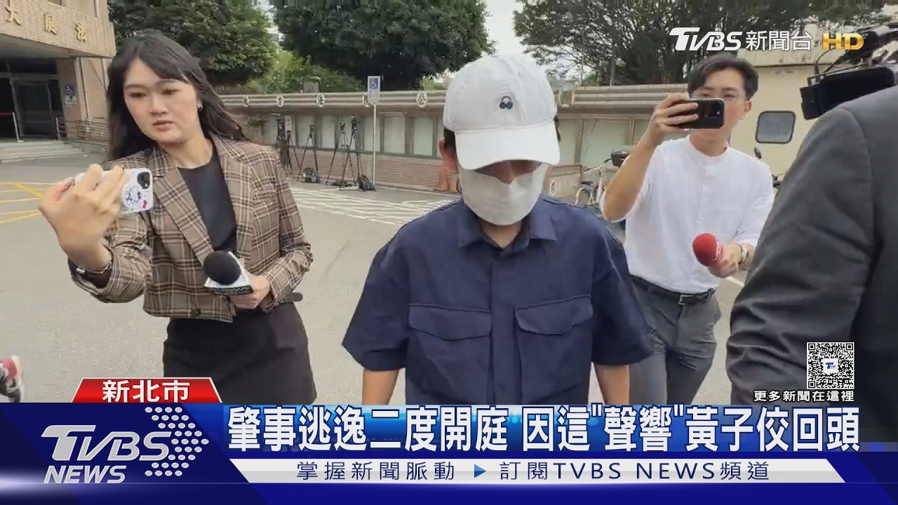 涉肇逃挨告!黃子佼出庭曝「無業零收入離婚」否認犯行
