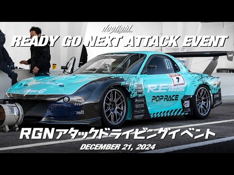 Ready Go Next Attack Driving Event - Tsukuba Circuit TC2000 - December 21, 2024