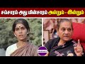 சம்சாரம் அது மின்சாரம் நடிகர்கள் அன்