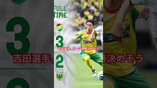 本編で試合感想する公開中　#東京ヴェルディ #ジェフユナイテッド千葉 #jリーグ