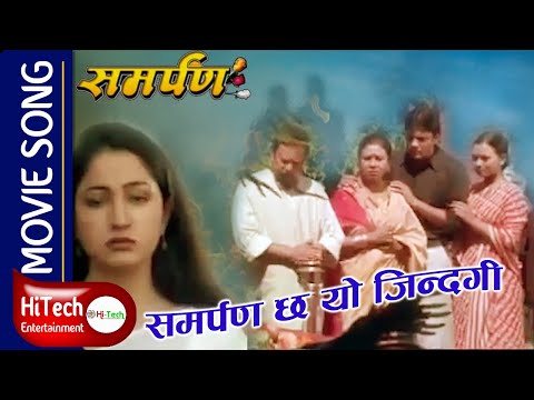 Samarpan Chha Yo Jindagi | Nepali Movie Samarpan Song | Ramkrishna Dhakal | Sajja Mainali - YouTube video thumbnail