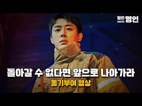 시간은 누구에게나 공평하게 주어진다 | 동기부여 영상