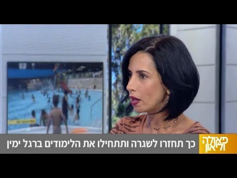 סוף החופש הגדול