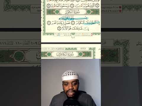 How to Recite Surah Al - Kawthar