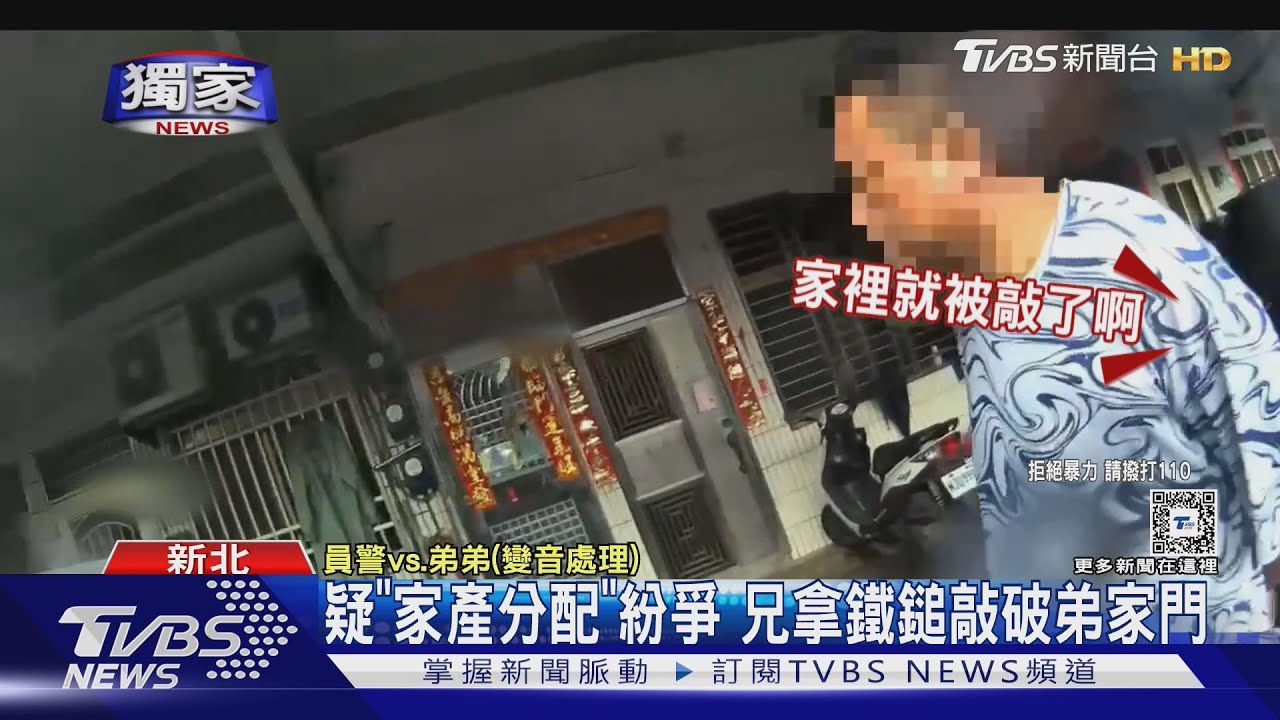 疑「家產分配」紛爭 兄拿鐵鎚敲破弟家門