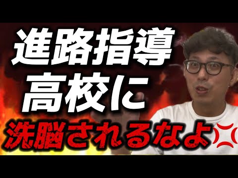 理学療法学科 愛知県の高校の進路指導　大丈夫！？