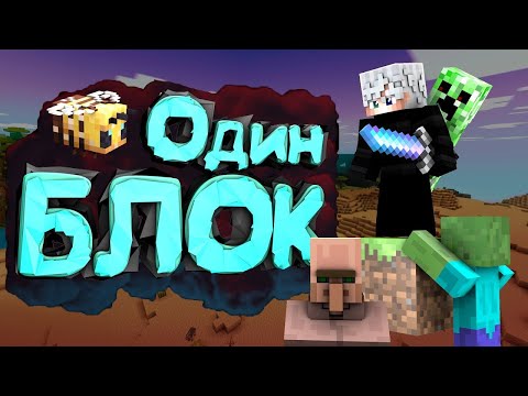 Octos - MINECRAFT ONE BLOCK |||  LET'S MOVE ON TO A 1000 SUBSCRIBERS!!!