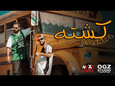 ORYBI Ft Khalifa OG - كشته (official music video) KASHTA - عريبي و خليفة اوجي