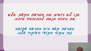 חמש עובדות על טיפול בילדי קשב | ד"ר גיל מאור | פתיחה | 'להקשיב לקשב' - 2
