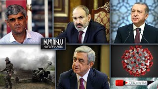 Իմպուլս վերլուծական 12.04.2020// IMPULSE 12.04.2020