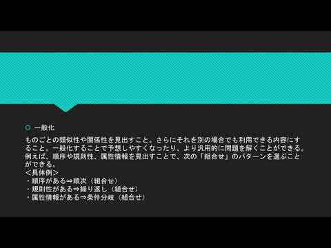 情報システム学科 A02 小学生のプログラミング的思考をはぐくむ教育サポートプロジェクト