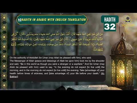 32- "Live Like a Stranger: A Timeless Reminder from the Prophet ﷺ | Hadith from Sahih al-Bukhari"
