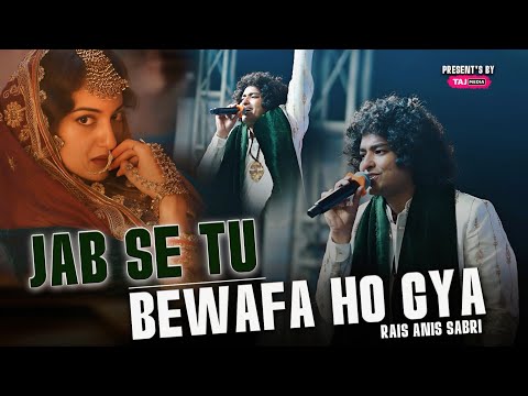 Jabse wo bewafa hogya | Viral ghazal 2025| Rais Anis Sabri | Sad Gazal 2025