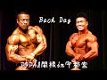 【トレ動画】ポパイ関根さんとBack Day!