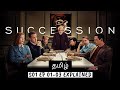 Succession Season 01 Episode 01-03 explained in Tamil