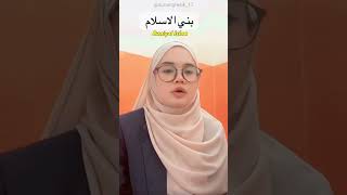 Download lagu Buniyal Islam (Teks & Arti) mp3