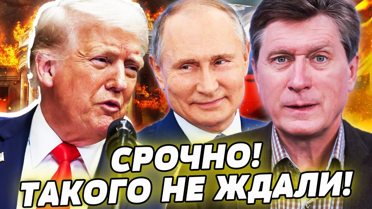 ⚡ЭТО ПОТРЯСЛО ВЕСЬ МИР! ТРАМП СДЕЛАЛ НЕОЖИДАННОЕ! ЭТО ПЕРЕВЕРНУЛО ВСЁ — Фес?