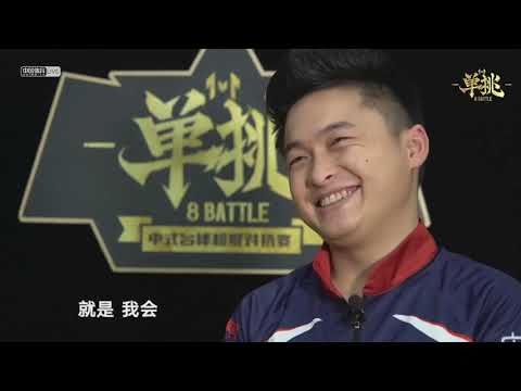 8. Li Bo VS Phone Myint Kyaw - Stage 1, Match 8 - 2020 8 Battle Chinese Pool Super Match