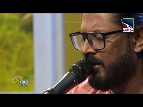 Sandakan Wasila | සඳකැන් වැසිලා | Live Cover By Arun Jeromy