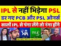 Pak Media Crying PSL Owners Refused PCB To Clash With IPL | Pak Media On IPL Vs PSL | Pak Reacts