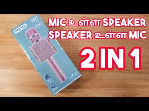 Wireless microphone hifi speaker unboxing and review | onlite mic pro mobile | Tamil