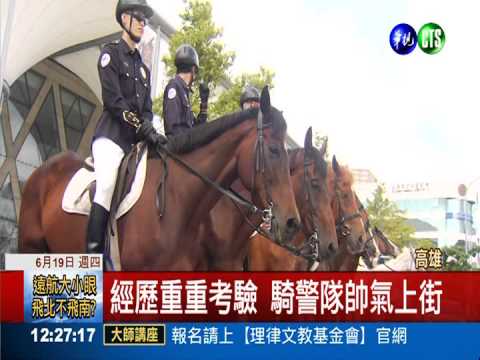 法國導演瘋台灣 紀錄騎警隊故事