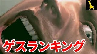 【バイオハザードシリーズ（リベレーションズ込）】ゲス男ランキングを勝手に作った BIOHAZARD RESIDENT EVIL