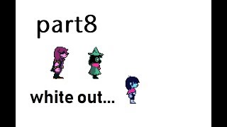 【deltarune】うわああぁぁぁぁぁぁぁぁpart8