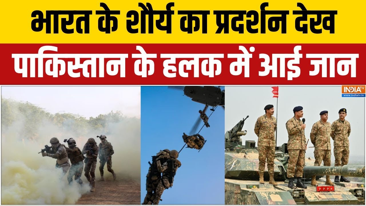 India-Pakistan Border Excercise: तीन जगहों से भारत ने पाकिस्तान का किया घे