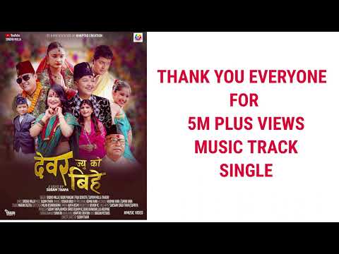 DEWAR JYU KO BIHE, MUSIC TRACK SINGLE