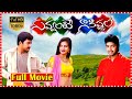 Nuvvante Naakishtam Telugu Full Movie Allari Naresh Aryan Rajesh Anu Mehta South Cinema Hall