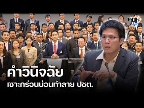 คลิกเพื่อดูคลิปวิดีโอ