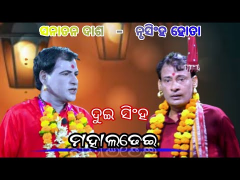 Sanatan das pala//nrushingh hota pala//odia badi pala