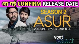 Asur 2 Trailer Release Date  | Asur Season 2 Release Date | Asur Season 2 Trailer